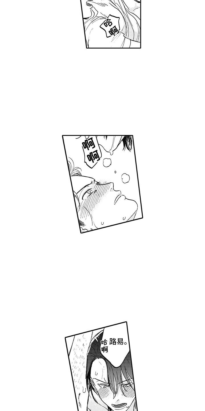 吸血鬼吃掉齐洛漫画,第14章：宣言3图