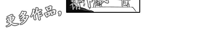 吃掉奥特曼的怪兽漫画,第10章：无语5图