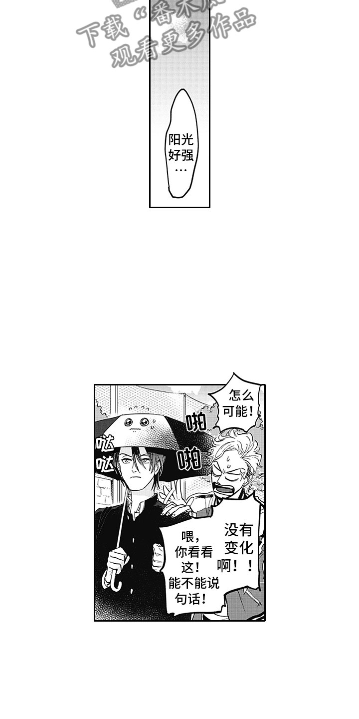 吃吸血鬼糖漫画,第15章：得偿所愿2图