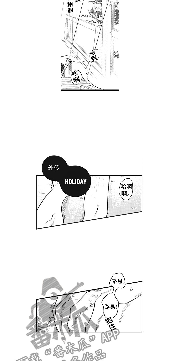 吃吸血鬼糖漫画,第15章：得偿所愿5图