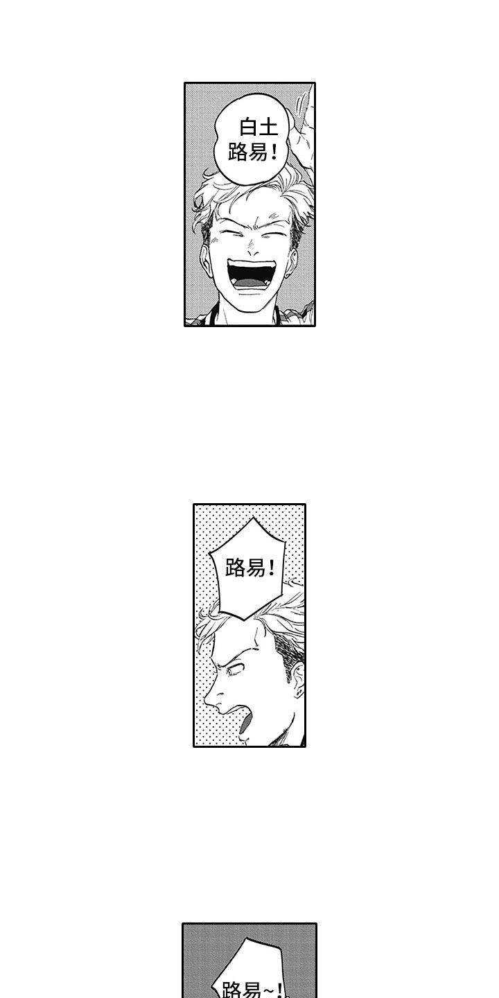 吃掉吸血鬼漫画,第3章：我咬你1图