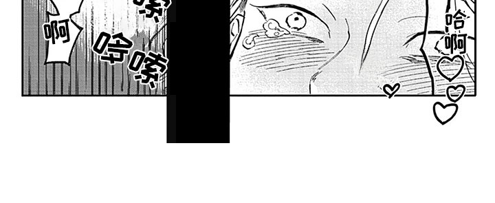 吃吸血鬼糖漫画,第20章：借手2图