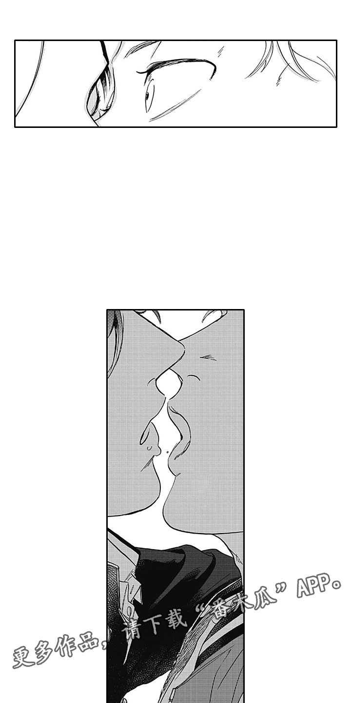 吃掉奥特曼的怪兽漫画,第14章：宣言1图