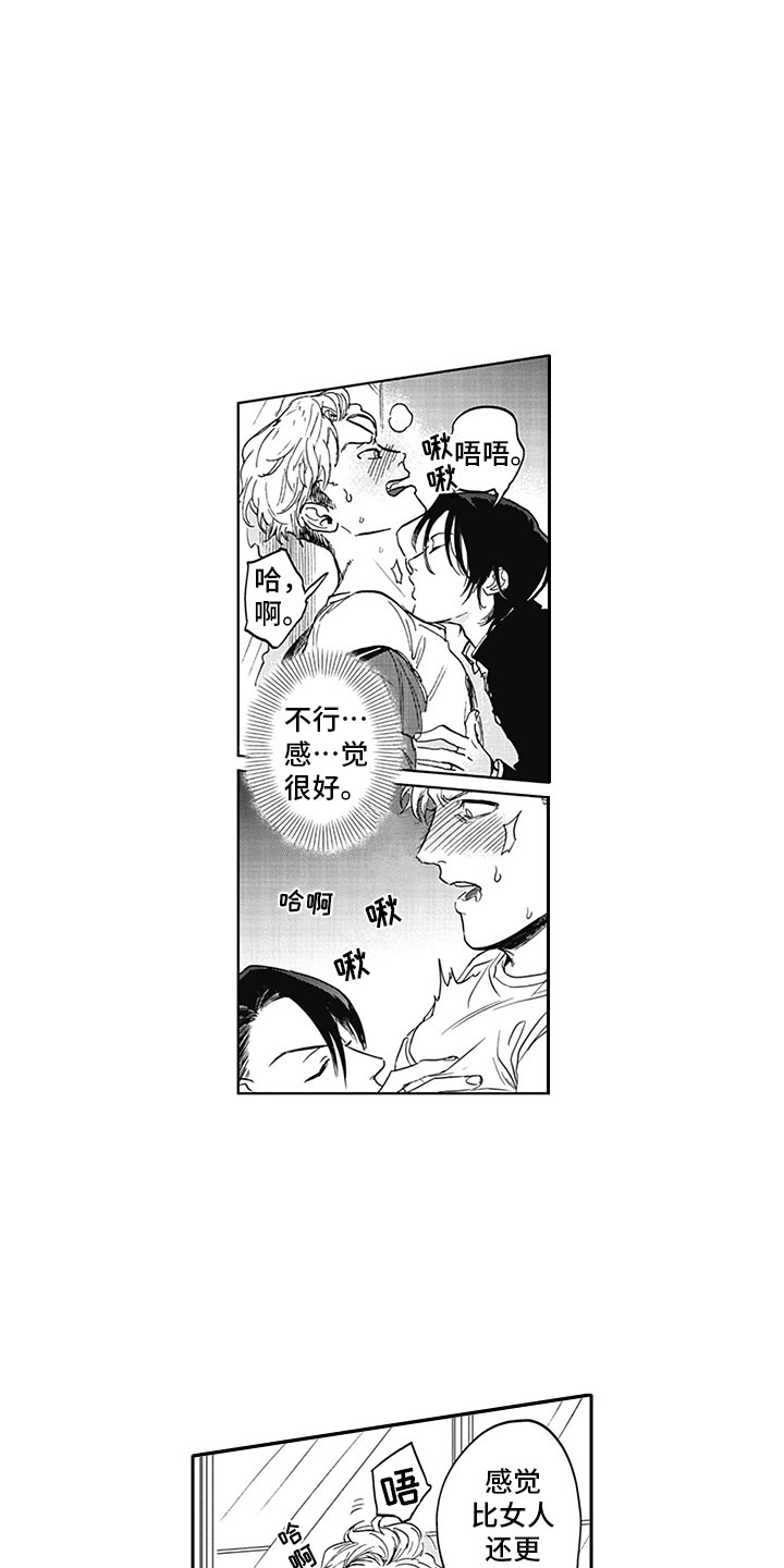 吃掉奥特曼的怪兽漫画,第12章：真假5图