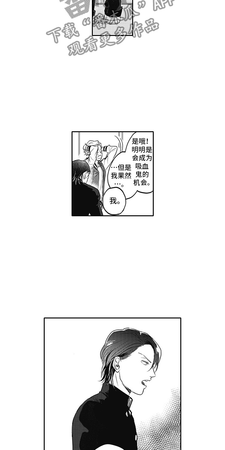 吃掉艾伦的巨人漫画,第13章：胆小鬼5图