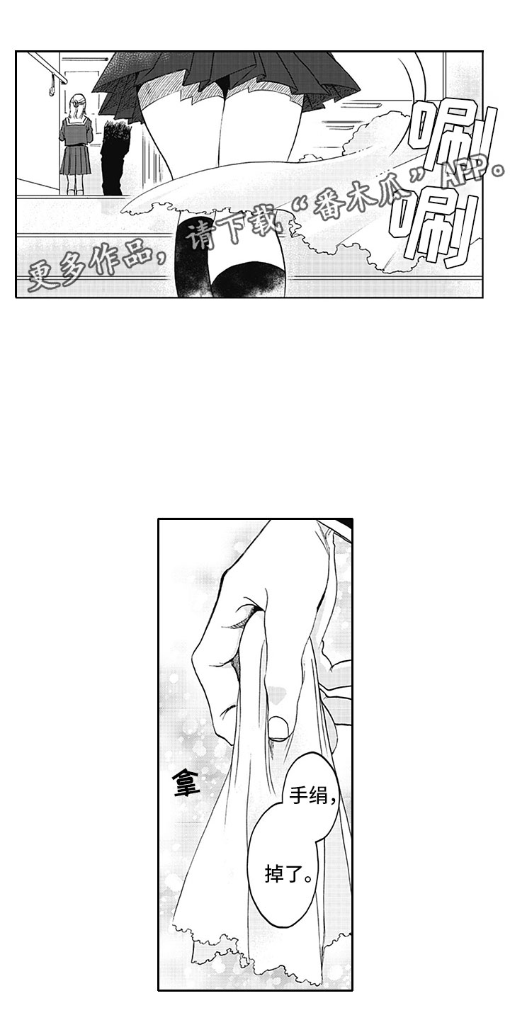 吃掉吸血鬼漫画,第8章：印记1图