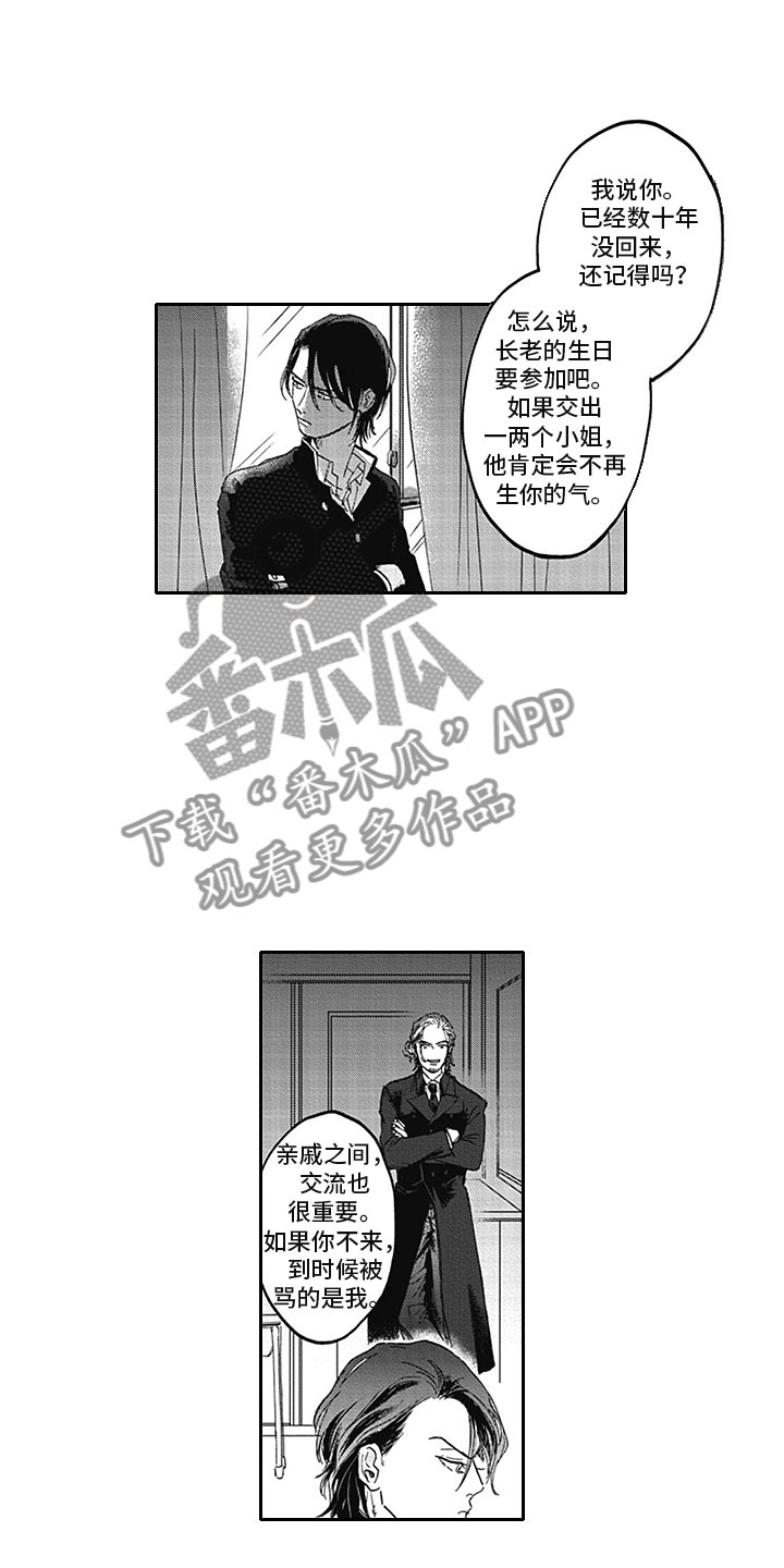 吃掉奥特曼的怪兽漫画,第10章：无语2图