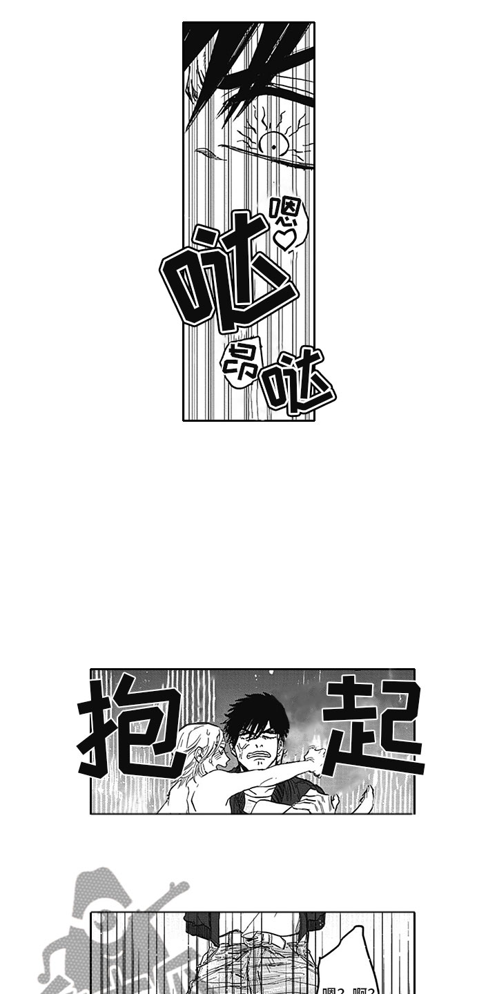 吃吸血鬼糖漫画,第20章：借手1图