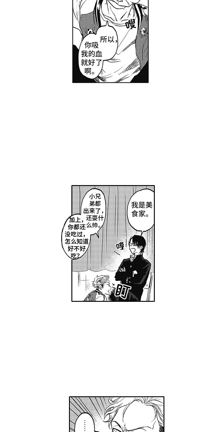 吃掉小可爱漫画漫画,第8章：印记1图