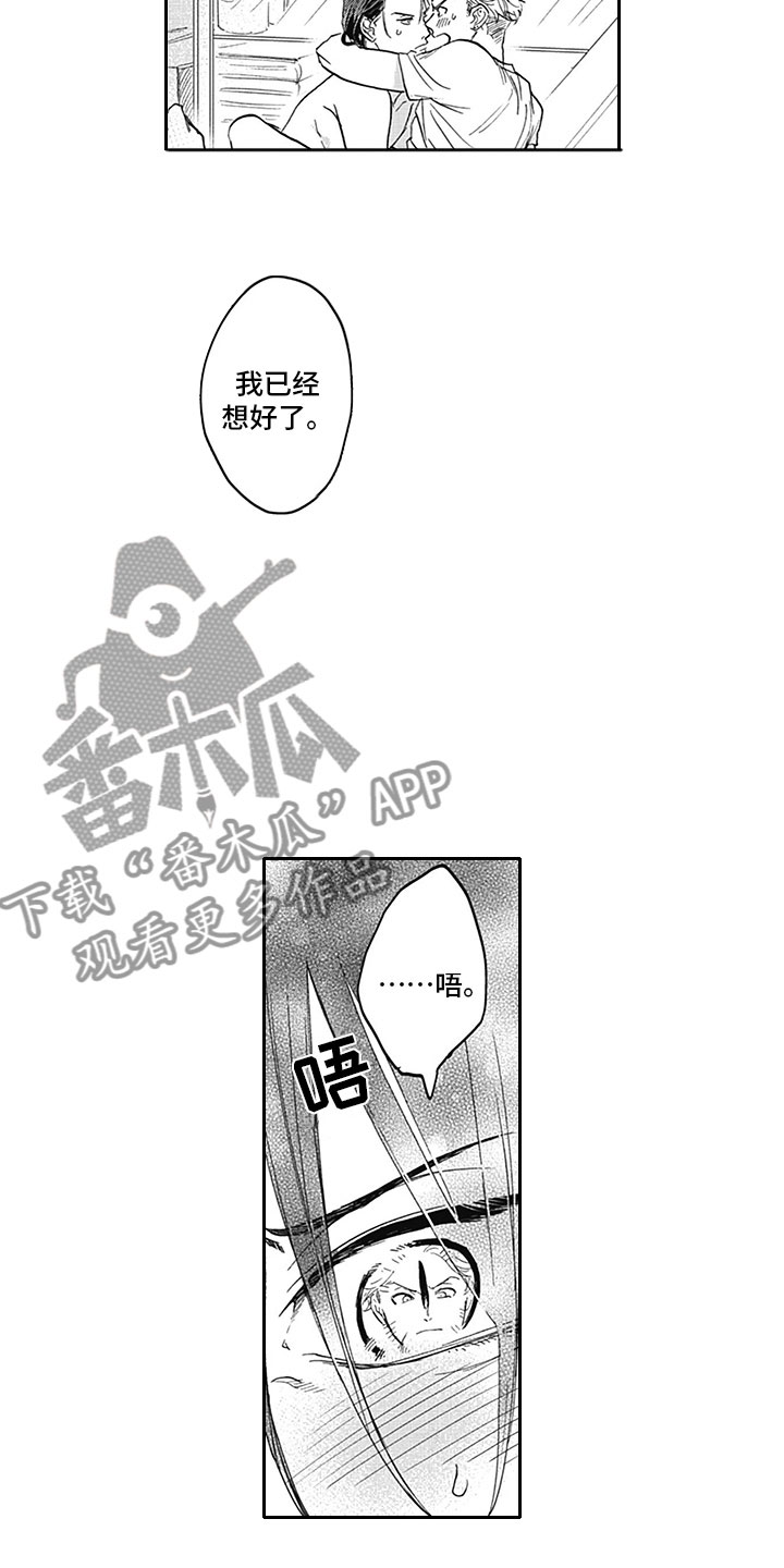 吃掉元素周期表漫画,第15章：得偿所愿2图