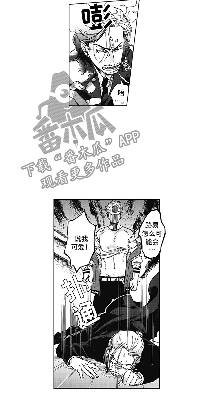 吃掉奥特曼的怪兽漫画,第12章：真假1图