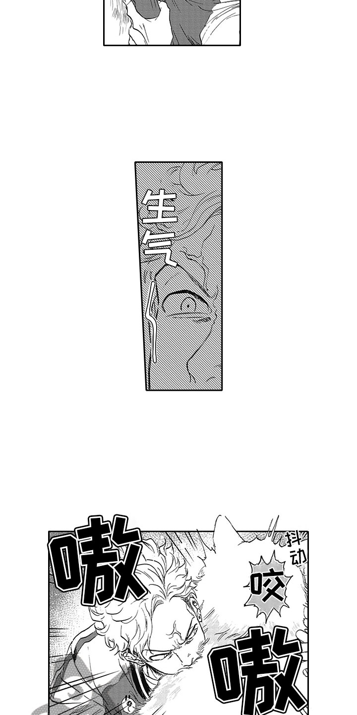 吃掉表情包漫画,第7章：开心2图
