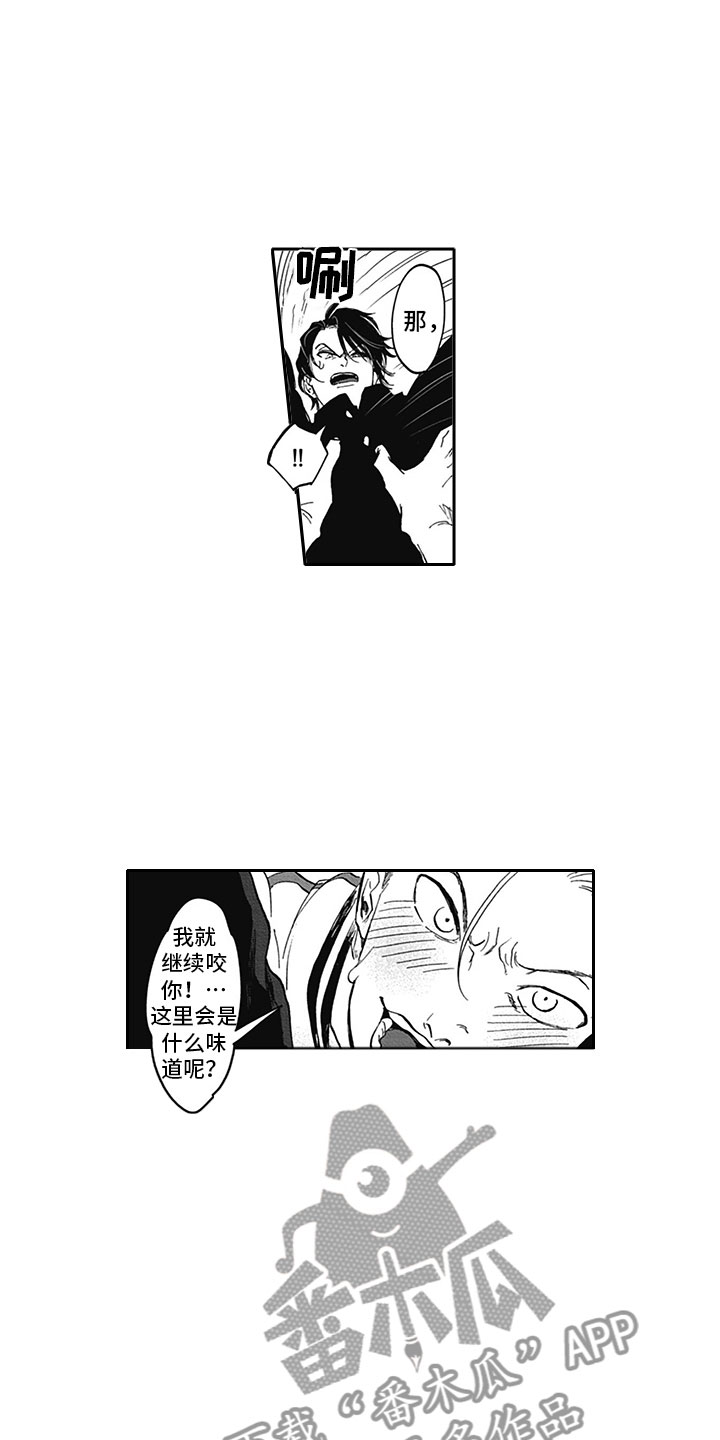 新人被吸血鬼吃掉的游戏漫画,第7章：开心1图