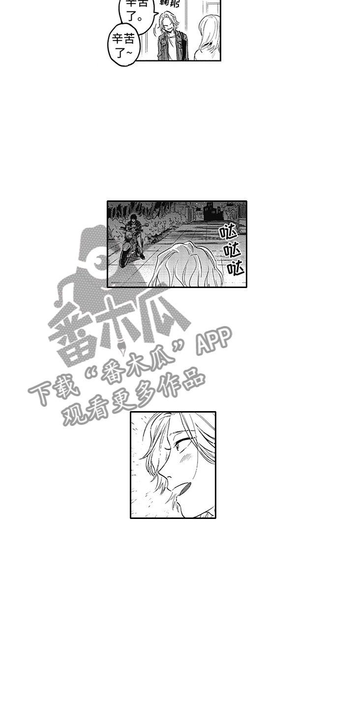 吃掉吸血鬼漫画,第16章：期待4图