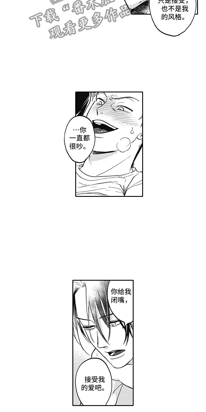 吃掉你的耳朵漫画,第14章：宣言5图