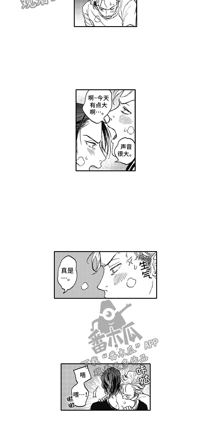 吃掉小可爱漫画漫画,第8章：印记5图