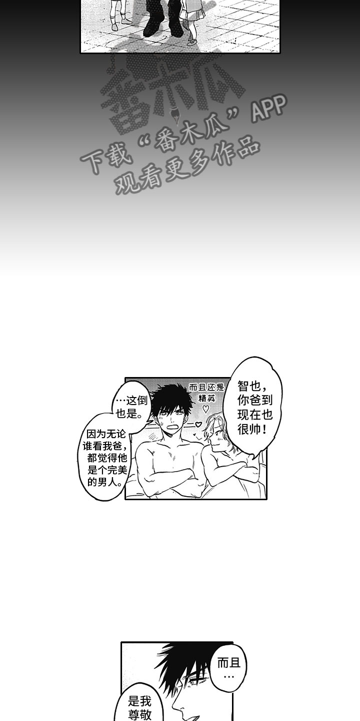 吃掉吸血鬼漫画,第21章：求婚4图