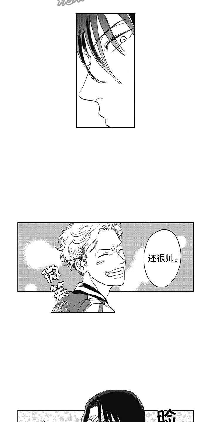 新人被吸血鬼吃掉的游戏漫画,第7章：开心1图