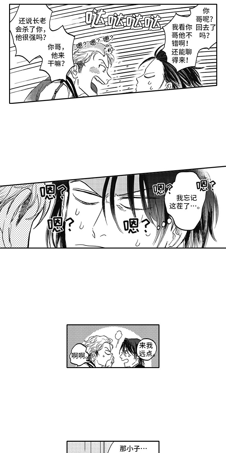吃掉奥特曼的怪兽漫画,第10章：无语4图