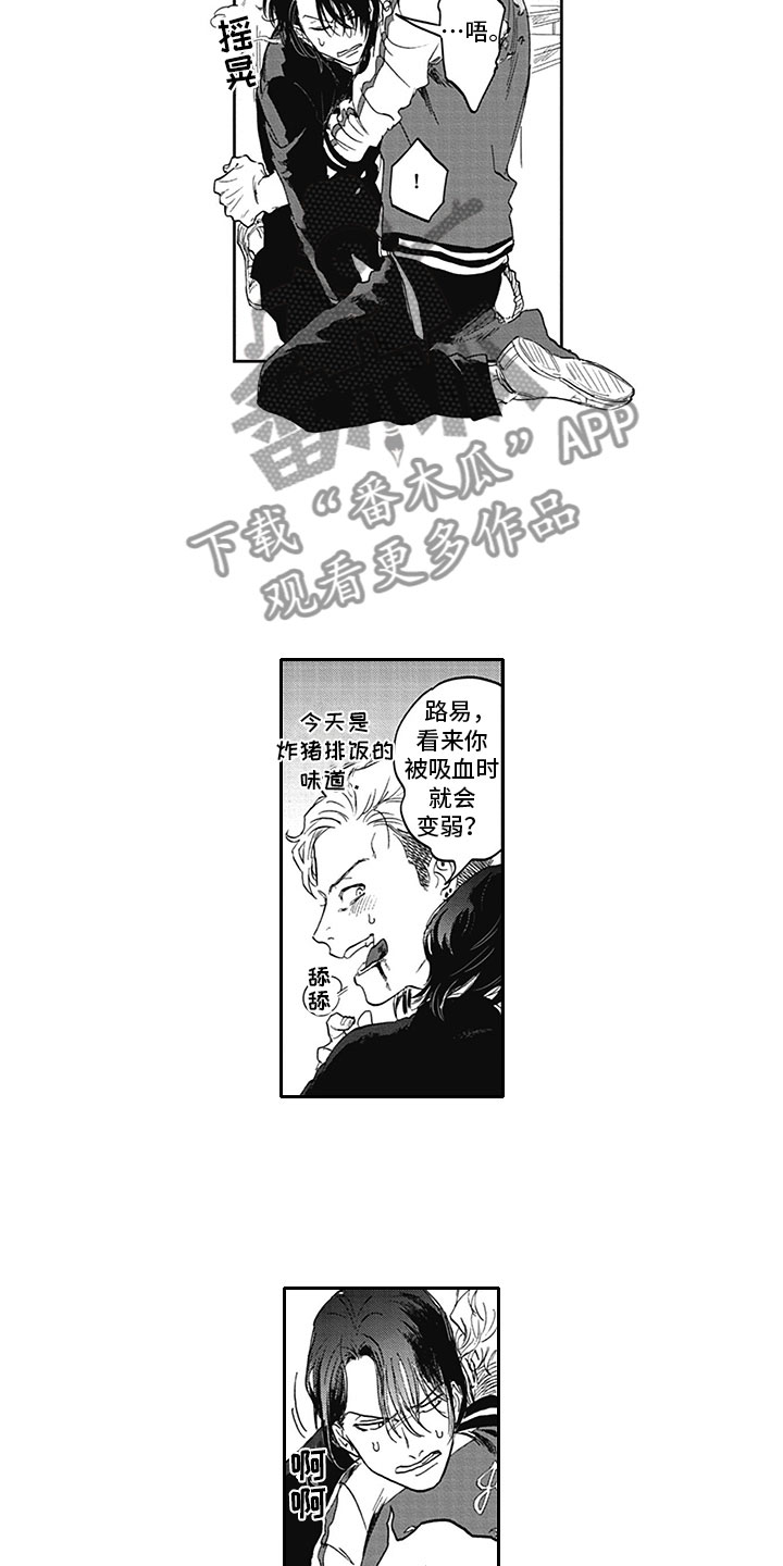 吃掉表情包漫画,第7章：开心4图