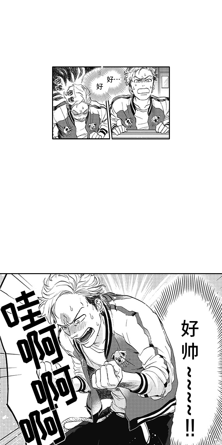 吃掉奥特曼的怪兽漫画,第1章：吸血鬼2图