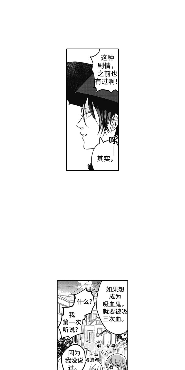 吃吸血鬼糖漫画,第15章：得偿所愿3图