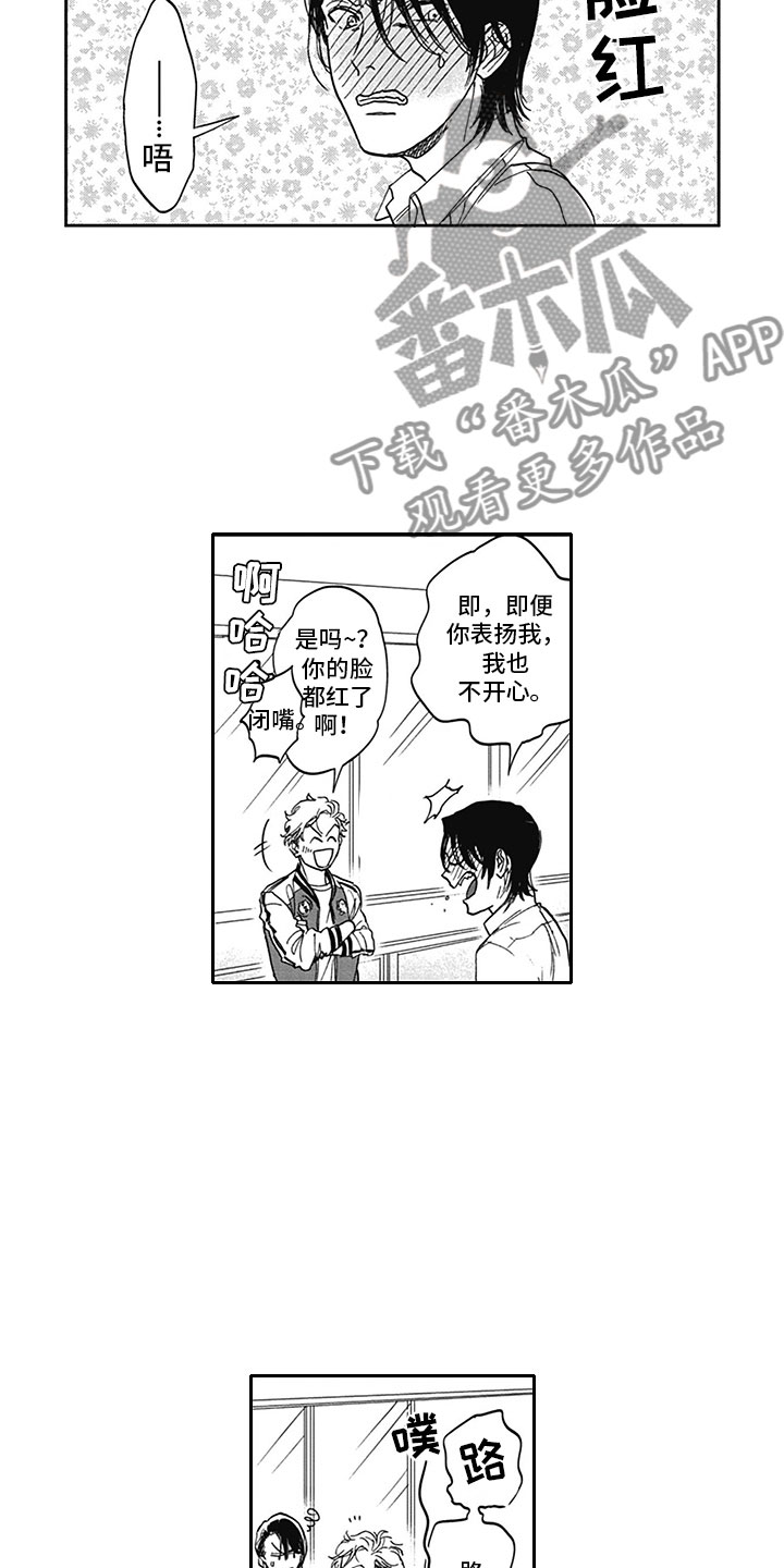 新人被吸血鬼吃掉的游戏漫画,第7章：开心2图
