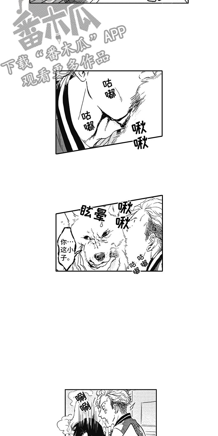 吃掉表情包漫画,第7章：开心3图