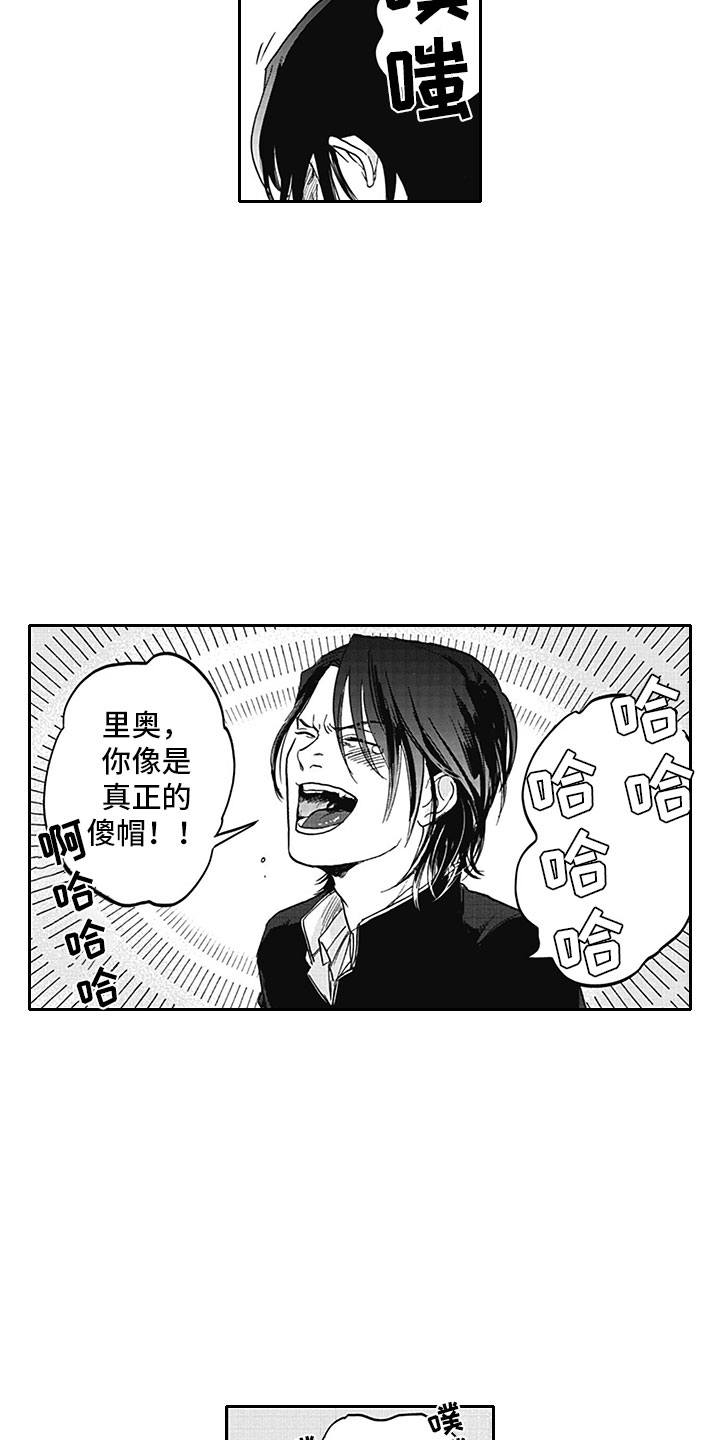 吃掉你漫画,第13章：胆小鬼3图