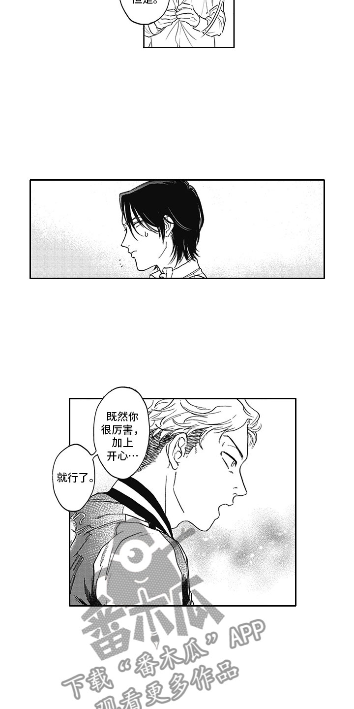 新人被吸血鬼吃掉的游戏漫画,第7章：开心5图