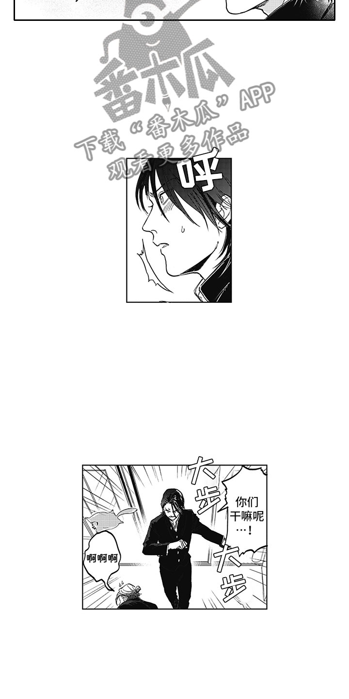 吃掉奥特曼的怪兽漫画,第12章：真假3图