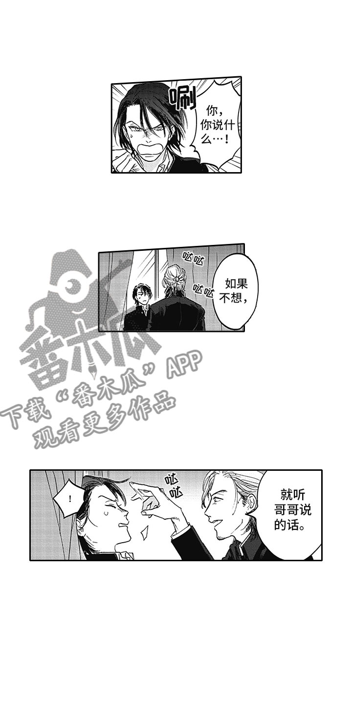 吃掉奥特曼的怪兽漫画,第10章：无语5图