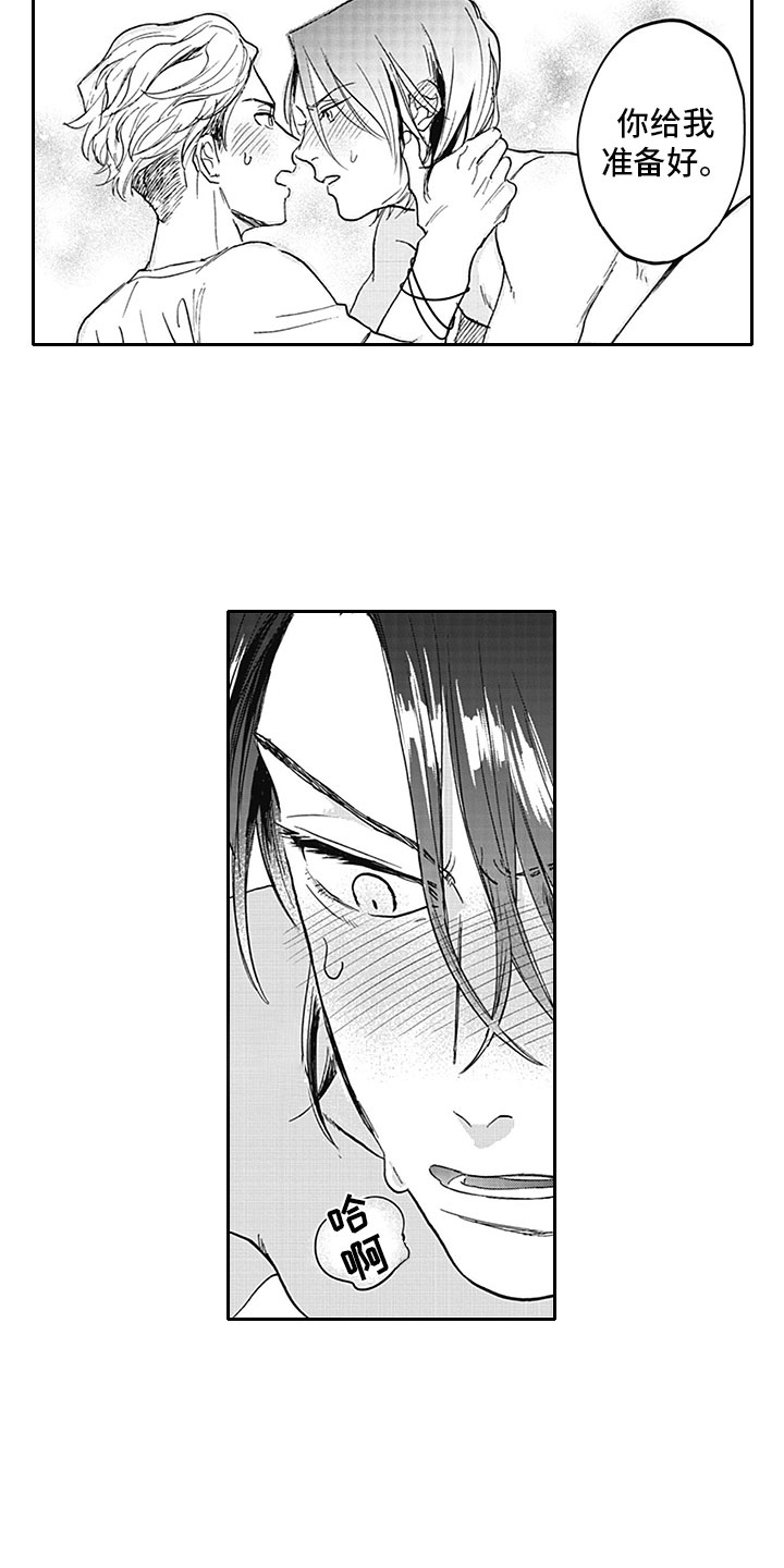 吸血鬼吃掉齐洛漫画,第14章：宣言5图