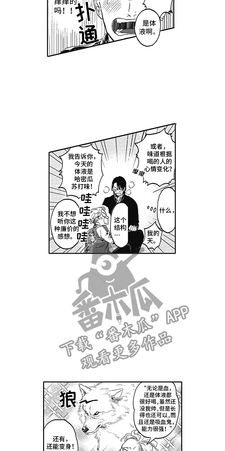 吃掉小可爱漫画漫画,第8章：印记3图