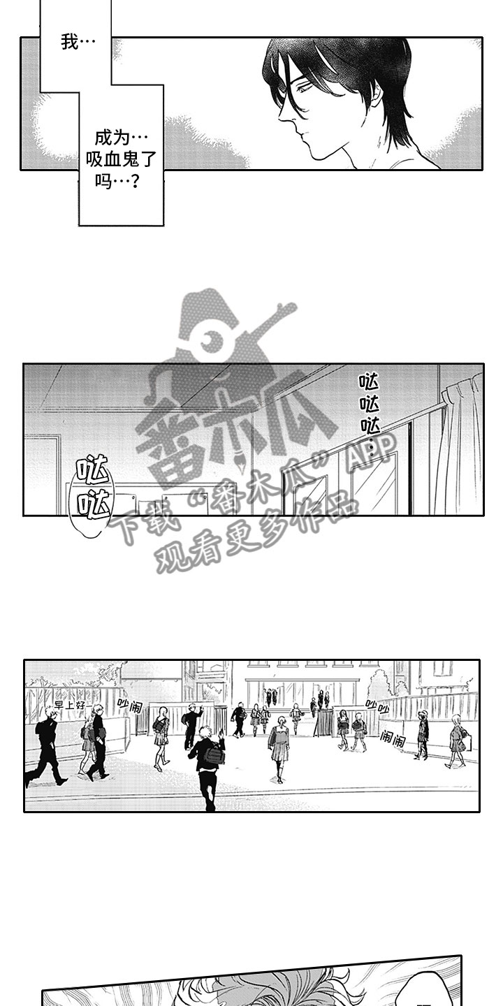 新人被吸血鬼吃掉的游戏漫画,第5章：纠缠2图
