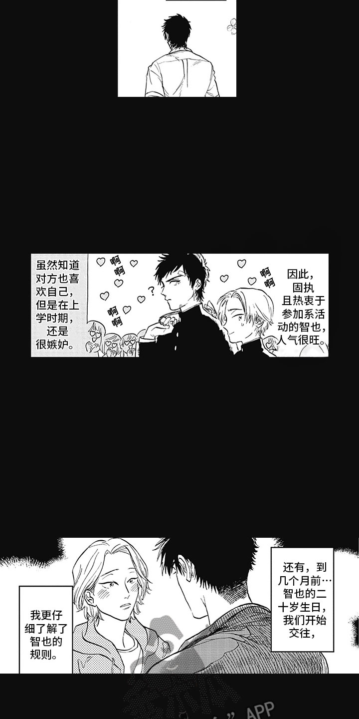 吃掉奥特曼的怪兽漫画,第18章：生病2图