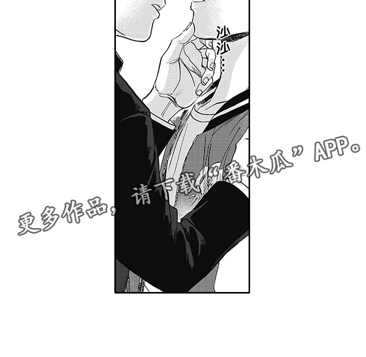 吃掉吸血鬼漫画,第11章：吸血1图