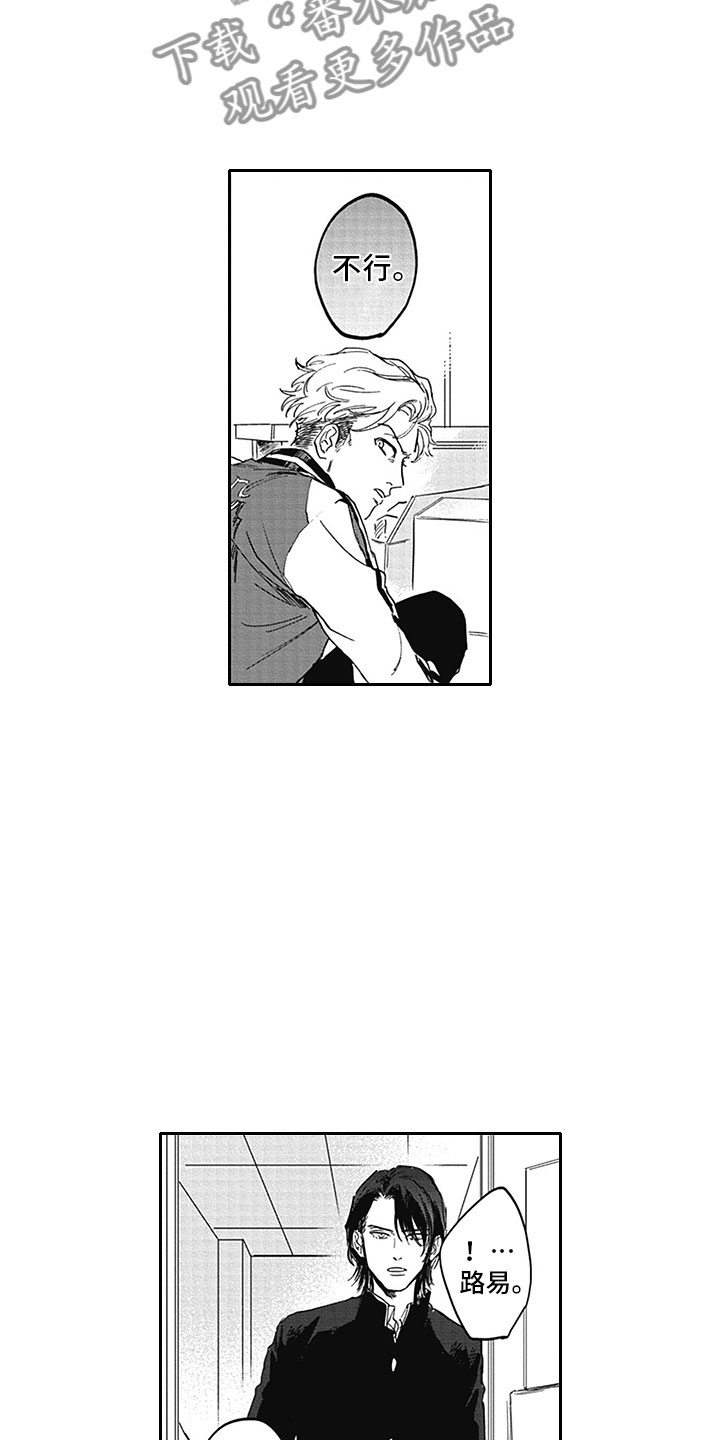 吃掉吸血鬼漫画,第11章：吸血3图