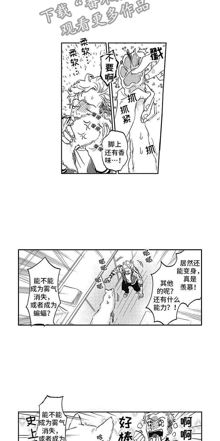 新人被吸血鬼吃掉的游戏漫画,第6章：真面目2图