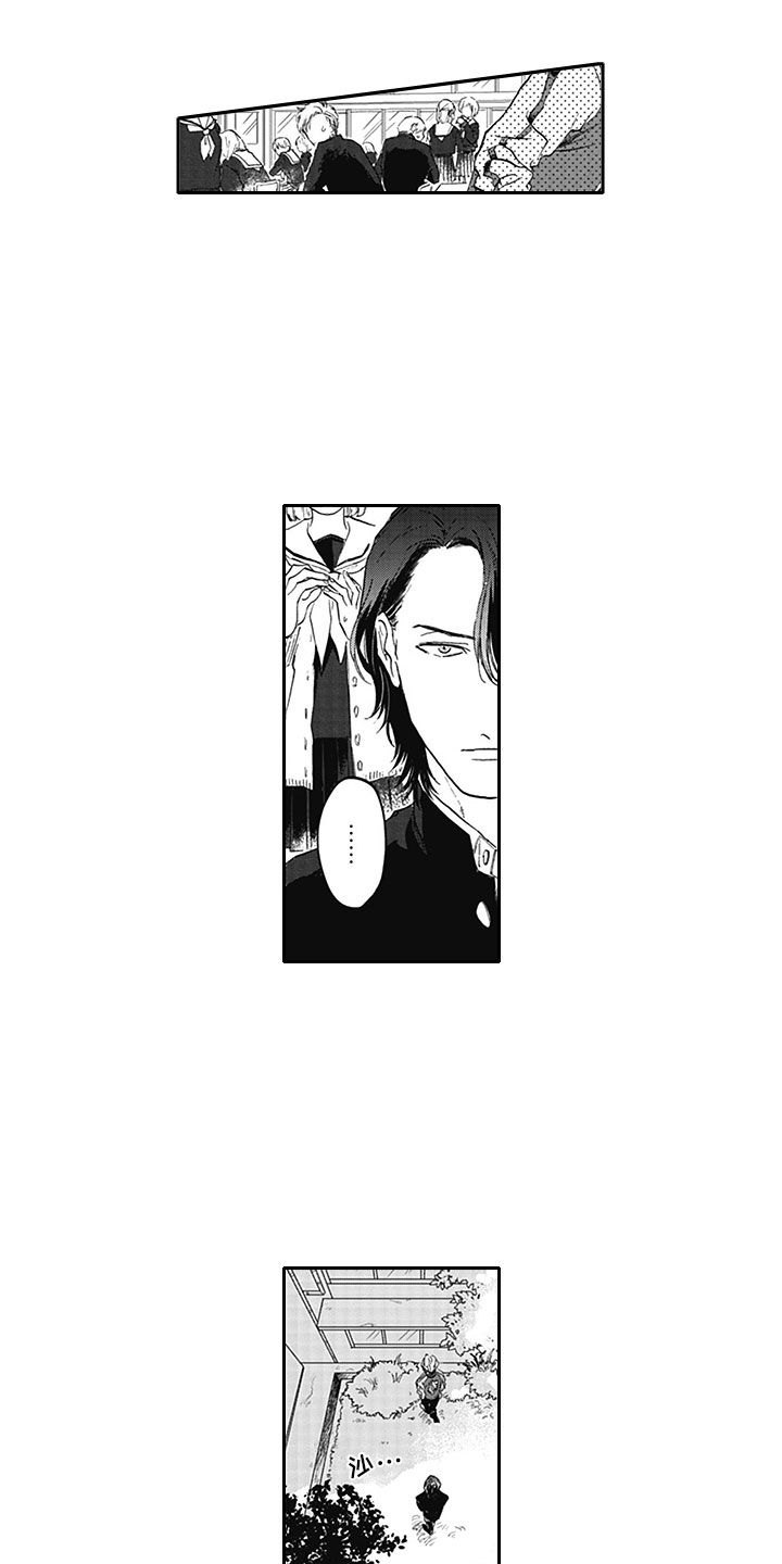 吃掉吸血鬼漫画,第2章：笨蛋3图