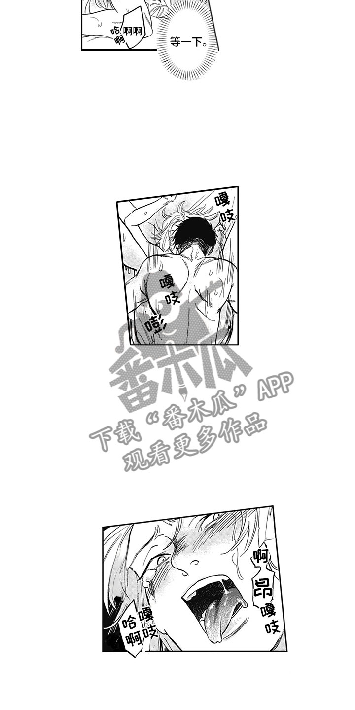 吃掉艾伦的巨人漫画,第21章：求婚5图