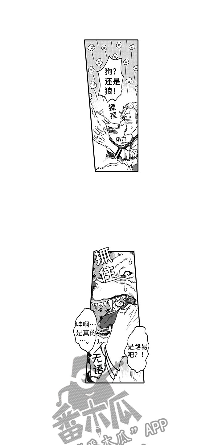 新人被吸血鬼吃掉的游戏漫画,第6章：真面目1图