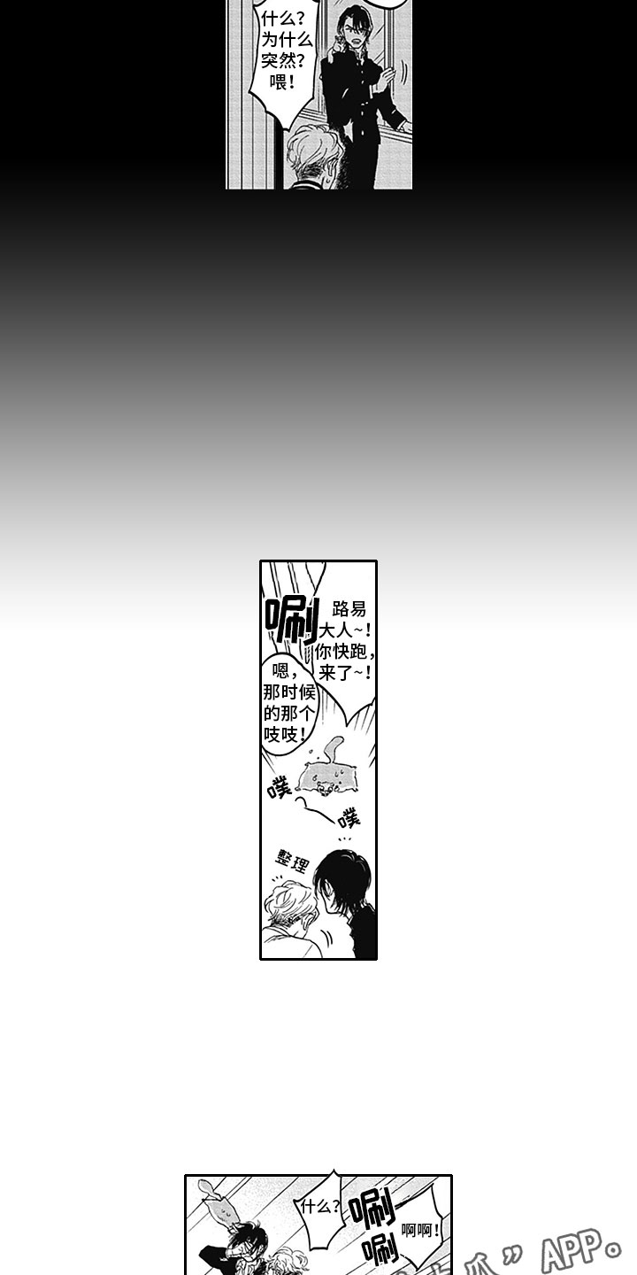 吸血鬼吃掉齐洛漫画,第9章：哥哥2图