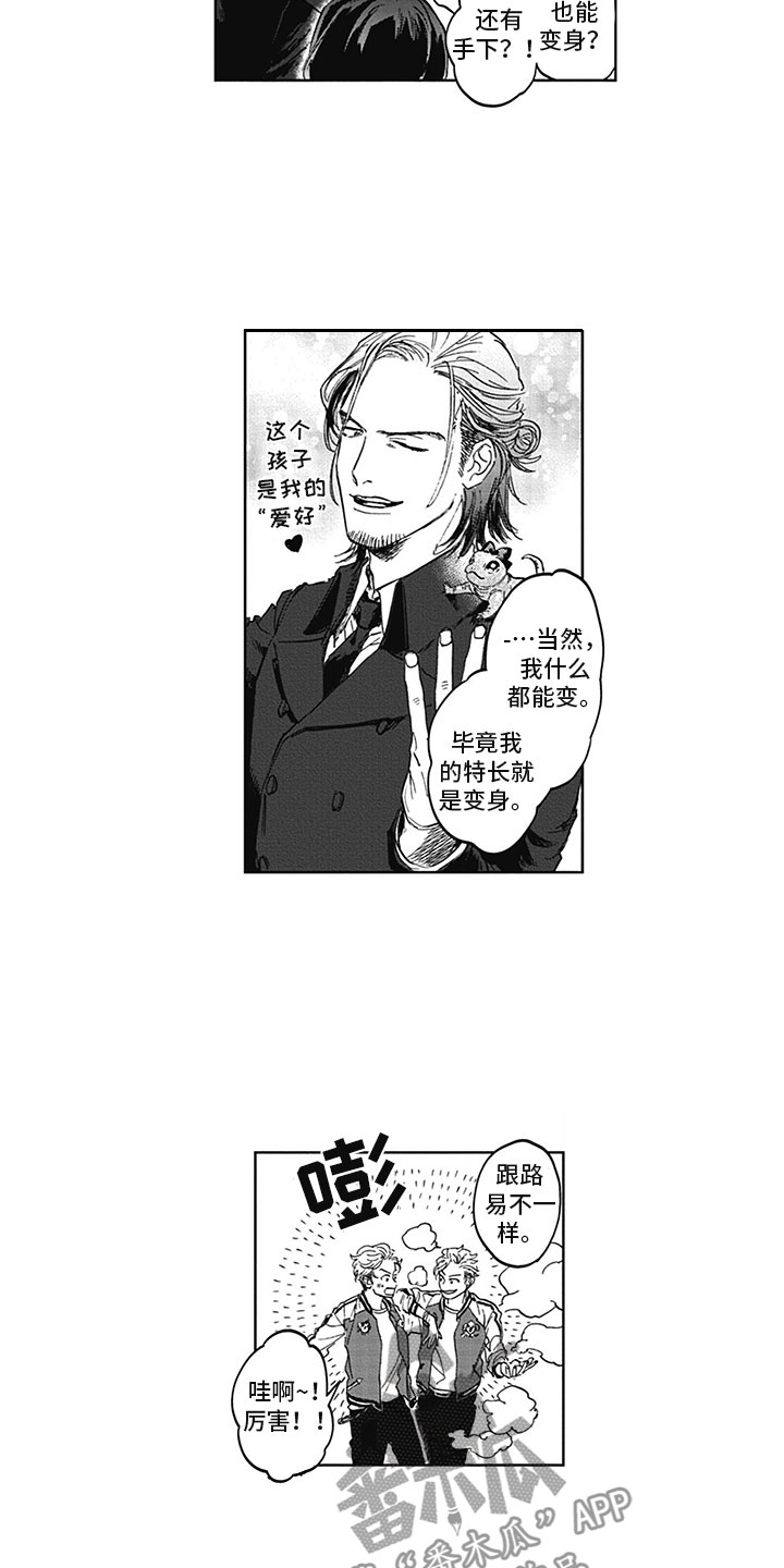 吸血鬼吃掉齐洛漫画,第9章：哥哥2图