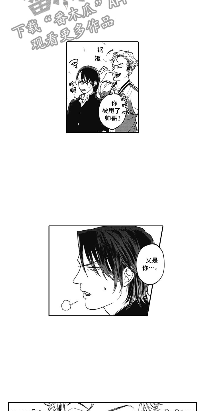 吃掉吸血鬼漫画,第8章：印记4图