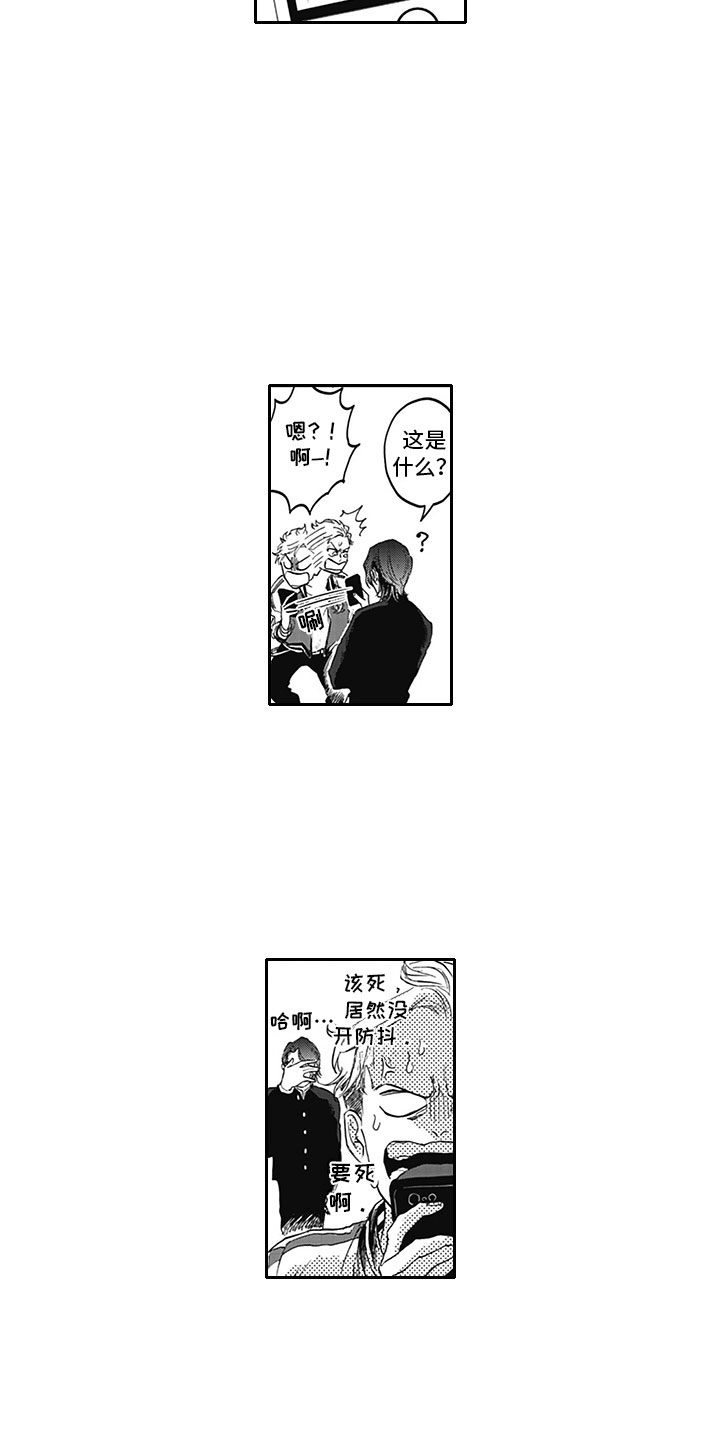吃掉吸血鬼漫画,第2章：笨蛋5图