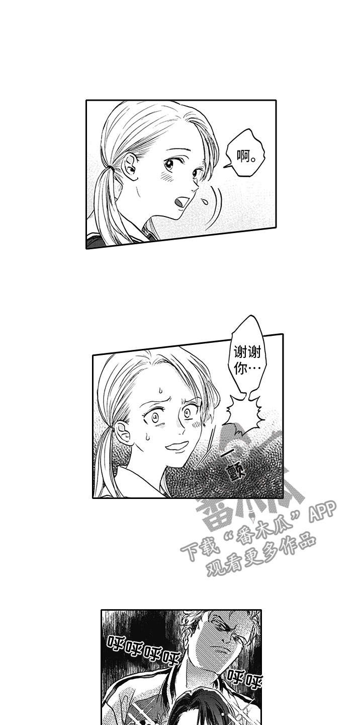 吃掉吸血鬼漫画,第8章：印记2图