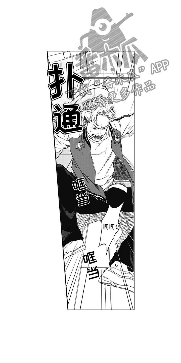 吃掉吸血鬼漫画,第6章：真面目5图