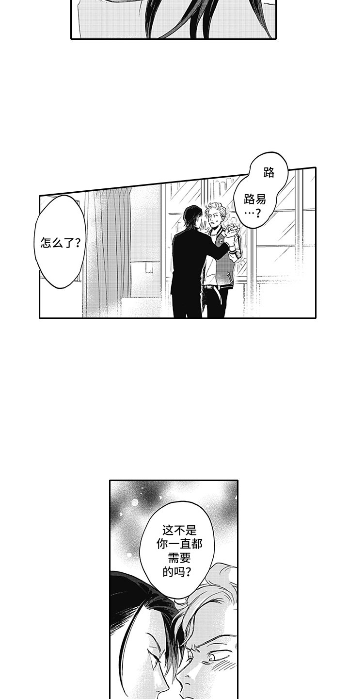 吃掉吸血鬼漫画,第11章：吸血5图