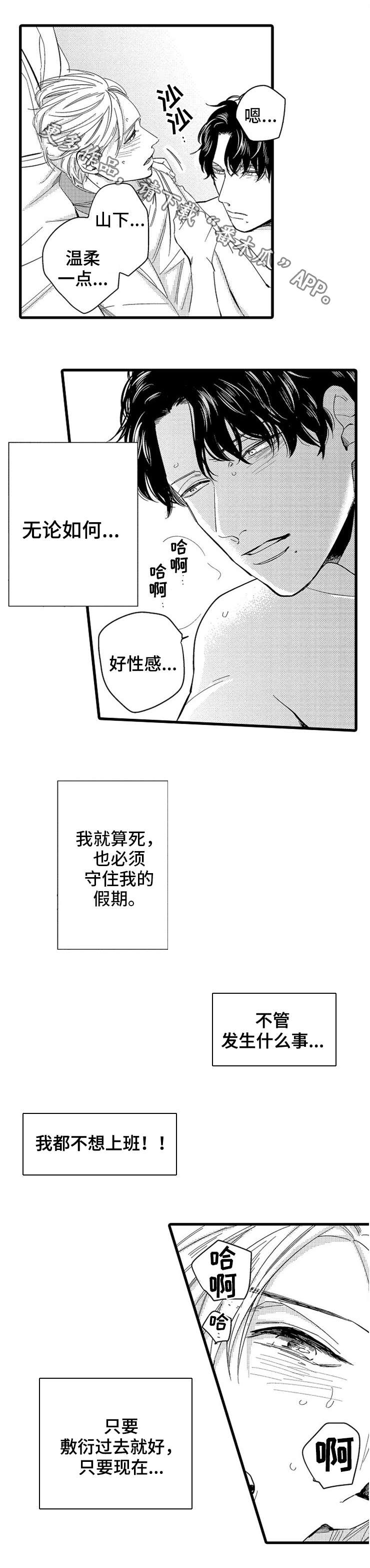欧米伽的表怎么辨别真假漫画,第3章：印记3图